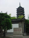 chinese pagoda 1